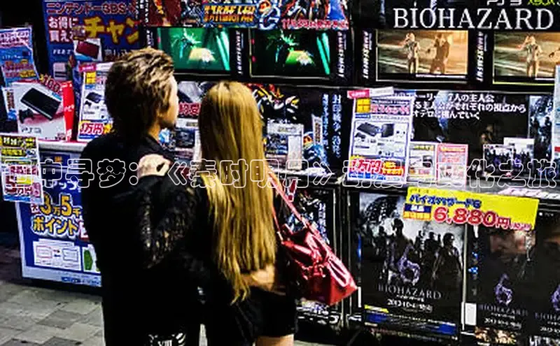 画中寻梦：《秦时明月》动漫与文化之旅