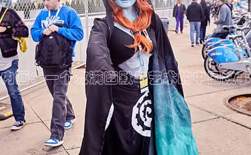 内画：一个充满幽默与艺术的中国故事