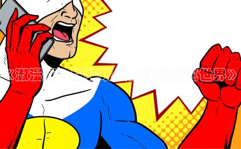 欲漫涩app网站成人版