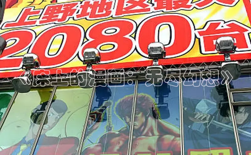 欲漫涩—重新定义漫画动画新格局