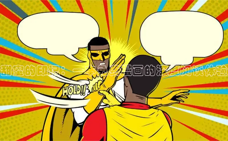 欲漫涩