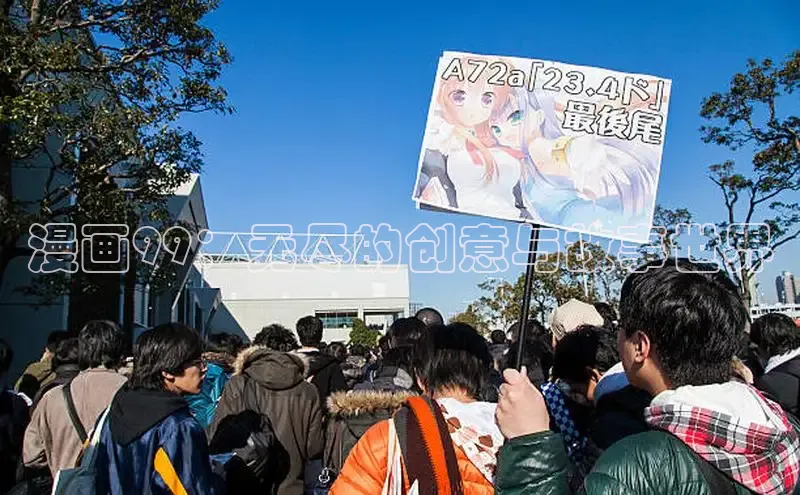 欲漫涩—重新定义漫画动画新格局