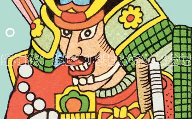 欲漫涩—重新定义漫画动画新格局
