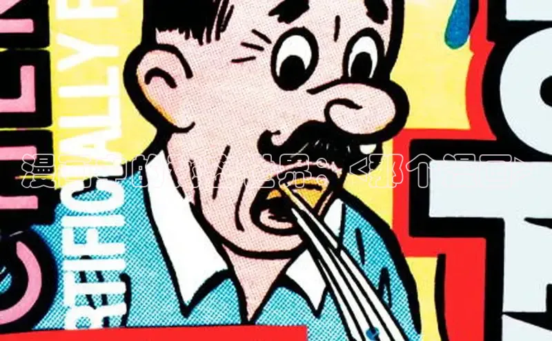 欲漫涩漫画